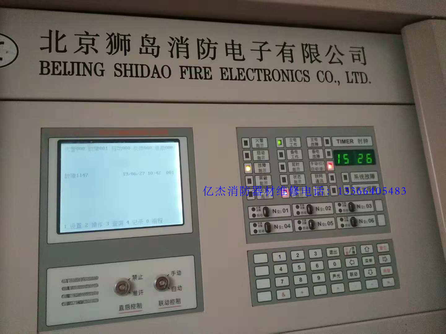 北京億杰消防器材維修電話:13366405483 400 0346 119